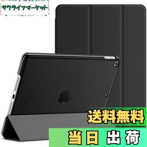 【送料無料】JEDirect iPad 9.7インチ (2018/2017，第6/5世代用) ケース PUレザー 三つ折スタンド オートスリープ機能 (ブラック)