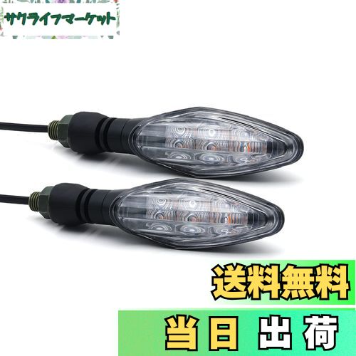 【送料無料】MFC PRO オートバイ 汎用 ミニ 防水 高輝度LED ステアリングランプ ターンランプ(クリアレンズ, 二個)