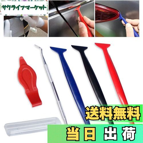 【送料無料】LIKENNY カーフィルムスキージーセット 車ラッピングカーフィルム貼りスキージーヘラ施工..