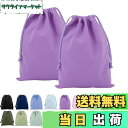【送料無料】FINGOOO 巾着袋 2枚セット 収納袋 無地 帆布 ギフトバッグ キャンバス製 かわいい おしゃれ 可愛い ラッピング 旅行 学校用 メイク 化粧品 小物入れ (紫, 13*16cm)
