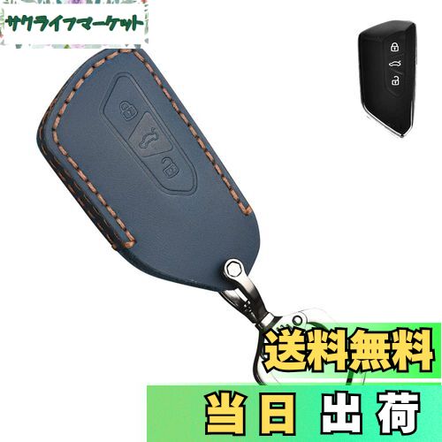 【送料無料】キーケース フォルクスワーゲン 用 スマートキーケース キーカバー 3ボタン 本革 レザー フォルクスワーゲン 専用設計 新型 Golf 8 Mk8 2020 Skoda For SEAT LEON2020 等に適用 キーホルダー (ブルー)