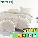 【送料無料】防水 掛け布団カバー シングル 防水カバー 掛けカバー 掛布団カバー 介護カバー 150*210cm 片側防水 吸湿速乾 軽量 ベビー 赤ちゃん 高齢者用 おねしょ対策 おしっこ対策 ベージュ