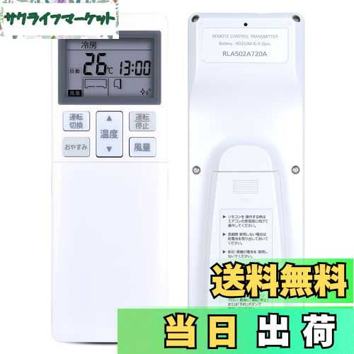 【送料無料】エアコンリモコン RLA502A720A for MITSUBISHI 三菱重工 ビーバーエアコン 三菱エアコンリモコン 対応機種は下記をご参照ください （機種名一覧）
