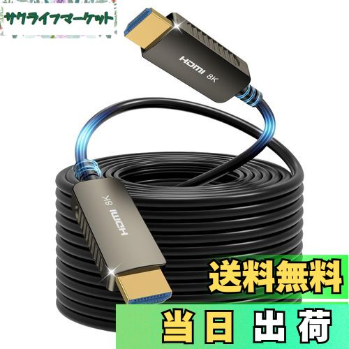 【送料無料】SOEYBAE 8 K光ファイバHDMIライン10M、ウルトラハイスピードHDMI 2.1ケーブル、光ファイバ..