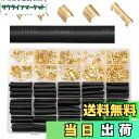 【送料無料】Litorange スプライス端子 端子コネクタセット 配線 加工 DIY 汎用 配線コネクター 5サイズ380個 熱収縮チューブ付き Φ6mm 100個 合計480ピースセット