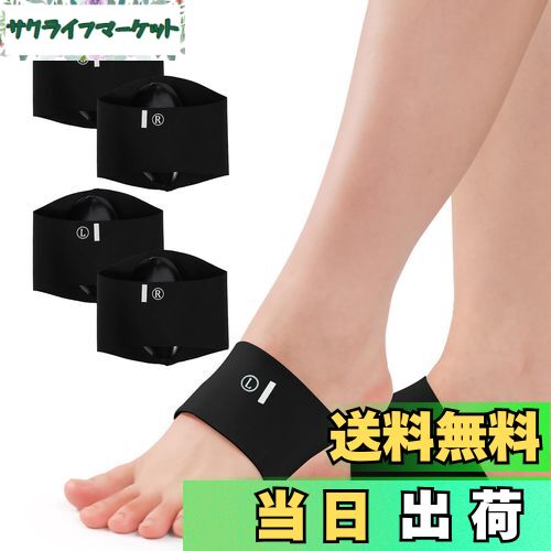 【送料無料】雲見 土踏まず サポーター 2足4枚セット 足裏サポーター 立ち仕事 ランニング スポーツ 快..