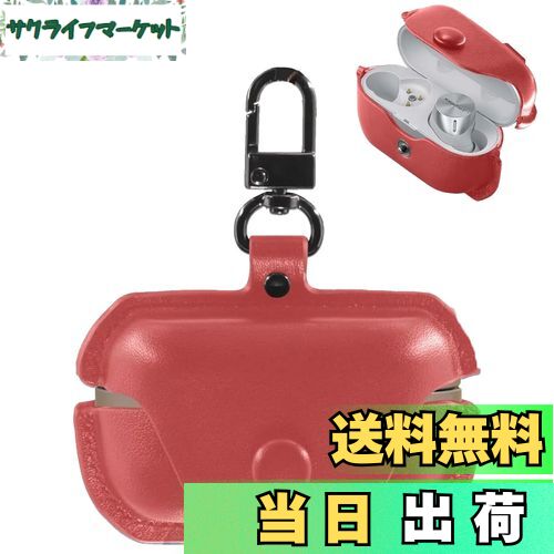 【送料無料】BOOLINN az100 ケース 対応 technics eah-az100 高級本革 PUレザー eah-az100 カバー レザー 全面保護 充電 LEDライトが見える 耐衝撃 軽量 キズ防止 おしゃれ ワイヤレス充電対応 キーホルダー付き テクニクス az100 ケース(レッド)