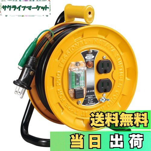 【送料無料】ハタヤ (HATAYA) コードリール 小型 コンパクト 屋内用 100V型 コード10m 太さ2.0 漏電遮断器 接地付 コンセント2個 コンセント防塵シャッター 家庭用 工場用 建設現場 軽作業 JTIII BJIII-101K