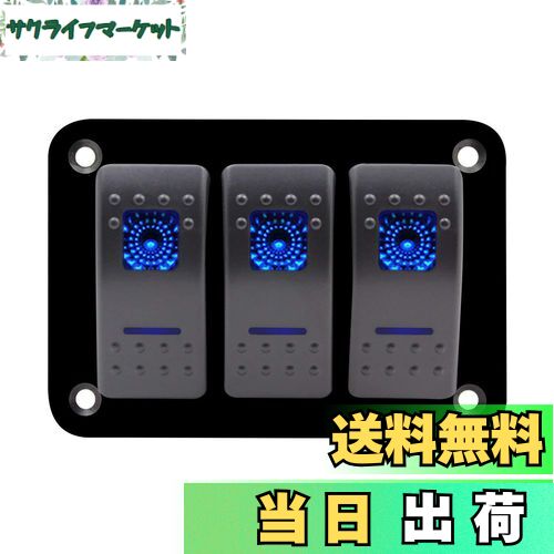 【送料無料】zmayastar 3連 防水 ボートスイッチ スイッチパネル 車 船 マリン ロッカー スイッチパネル DC12-24V 船舶用品 SP-CYKG-01
