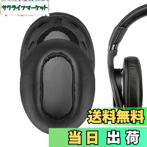 【送料無料】Geekria イヤーパッド 互換性 パッド ソニー Sony MDR-1AM2, MDR-1AM2/B ヘッドホンに対応 パッド イヤー/イヤーカップ (プロテインレザー/ブラック プラスチックリング)