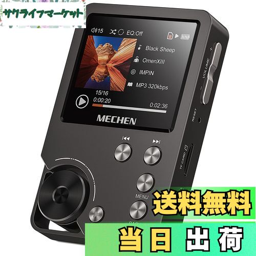 饤եޡåȤ㤨̵֡MECHEN HIFI MP3ץ졼䡼 ϥ쥾ڥץ졼䡼 HiFi 쥹ǥץ졼䡼  64GBޥSDդ 256GBޤǳĥǽ ñ ʥ ȥå׷դ MP3WMAWAV/PCMAPEFLACAACOGGDSFAIFFALACIMA/MS-ADPCMDפβǤʤ9,915ߤˤʤޤ