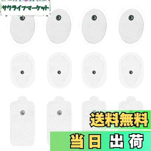 【送料無料】EsiFare EMS交換パッド 互換パッド 互換ジェルシート 交換用 12枚入り スナップコネクタ ..