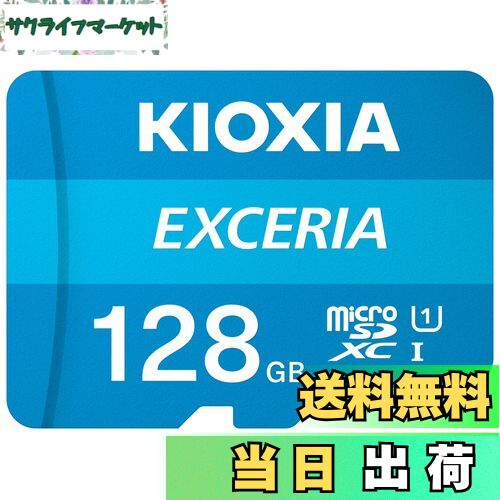 【送料無料】KIOXIA(キオクシア) 旧東芝メモリ microSD 128GB UHS-I Class10 (最大読出速度100MB/s) Nintendo Switch動作確認済 国内サポート正規品 メーカー5年 KLMEA128G