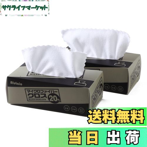 【送料無料】Alutaio 使い捨てマイクロファイバークロス 20枚入り 2箱セット 20x20cm ホワイト クリーニングタオル お掃除用 万能ふきん メガネ拭きやパソコンにも 吸水速乾 汚れ 掃除用品 布巾 雑巾 キッチン用 ティッシュクロス 車載 プレゼント (2)