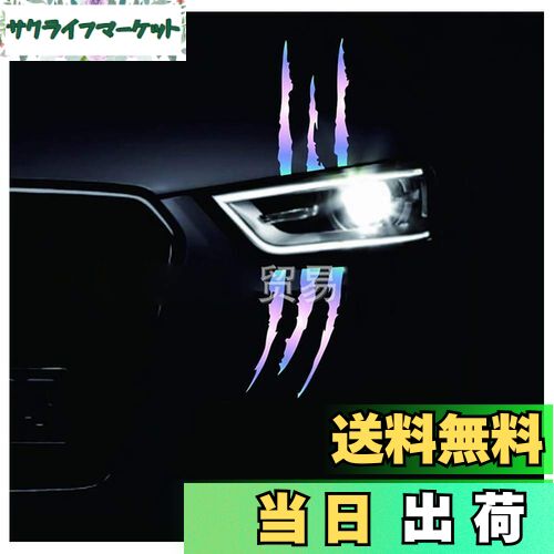 【送料無料】足のデカール反射ステッカー、モンスターの爪の傷、デカール、デカール、ビニールステッカー、ハロウィーン防水ヘッドライト、すべてのモデルのデカール,E