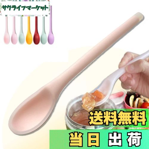 【送料無料】ReTORUE スープジャー スプーン スープジャースプーン シリコンスプーン スープスプーン (マーブルピンク)