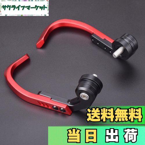 【送料無料】LEDISHUN レバーガード アルミニウム 長さ調整汎用カワサキ ZX-25R ZX-4R ZX-4RR ニンジャ..