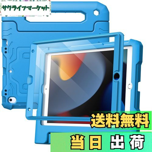 【送料無料】JETech 子供用 iPad 10.2インチ ケース (第9/8/7世代、2021/2020/2019) 液晶保護フィルム付き 耐衝撃 フルボディハンドルスタンド タブレット保護カバー (ブルー)