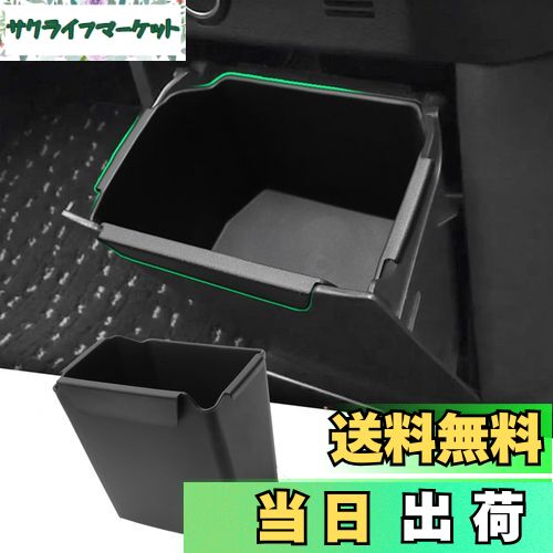 【送料無料】Fucaten センターロアボックストレイ 適合 三菱 デリカミニ/eKワゴン/eKクロス EV/eKスペース 日産 デイズ/ルーク 車ゴミ箱 内装パーツ 収納 ABS素材製 (ブラック)