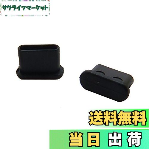 【送料無料】テクノベインズ USB3.1Type-C 機器側コネクタ用キャップ (黒) つまみなし  ...
