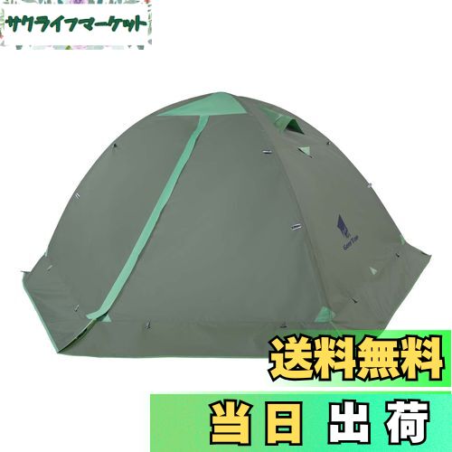 【送料無料】GEERTOP テント 2人用 ソロテント 軽量 4シーズン 二重層 耐水圧5000MM 防水 登山 スカー..