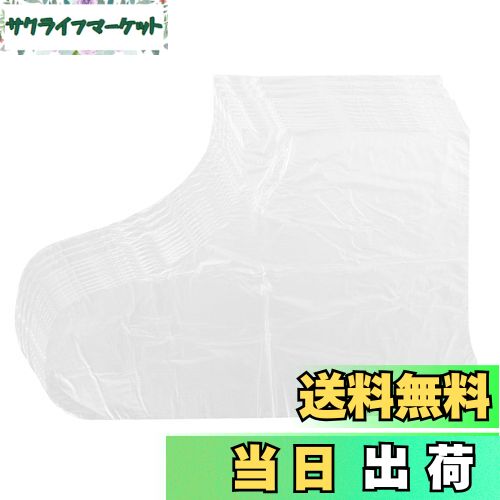 【送料無料】Frcolor フットカバー 使い捨て 足袋 足カバー 100枚 透明 足 ビニール フットカバー 防水..