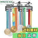 【送料無料】SUPERDANT トライアスロンメダルホルダー メダルハンガー メダル ディスプレイ 競技メダルホルダー 鉄製 スポーツメダルディスプレイフレーム...