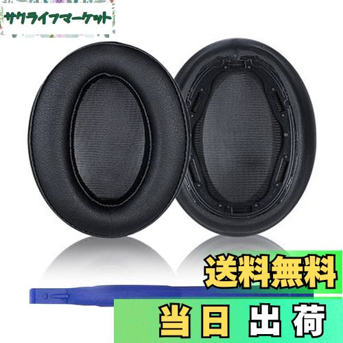 【送料無料】Adhiper WH-H910N イヤーパッド 交換用パッド for Sony WH-H910N ヘッドホン，プロテインレザーイヤーパッド、メモリーフォームパッド（ブラック/プロテインレザー）