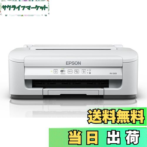 【送料無料】エプソン プリンター A4 インクジェット PX-S505 カラー印刷対応　コンパクト　 ...