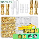 【送料無料】Aurooooa ギボシ 端子 セット 圧着 接続 金色 ギボシターミナル 圧着端子 オス メス 絶縁スリーブ カバー付き 配線接続 3.9mm CA104 圧着 コネクター 自動車 バイク スピーカー 0.5~2スケア ケーブル 専用工具が付属しています