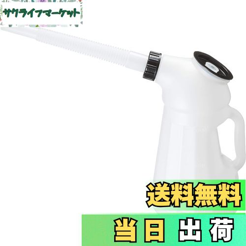 【送料無料】キタコ(KITACO) オイルジョッキ(2L) 250cc刻みの目盛り 汎用 キャップ付属 980-0601200
