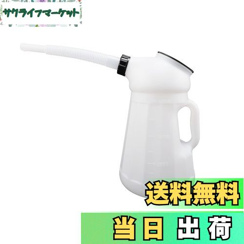 【送料無料】キタコ(KITACO) オイルジョッキ(4L) 500cc刻みの目盛り 汎用 キャップ付属 980-0601400