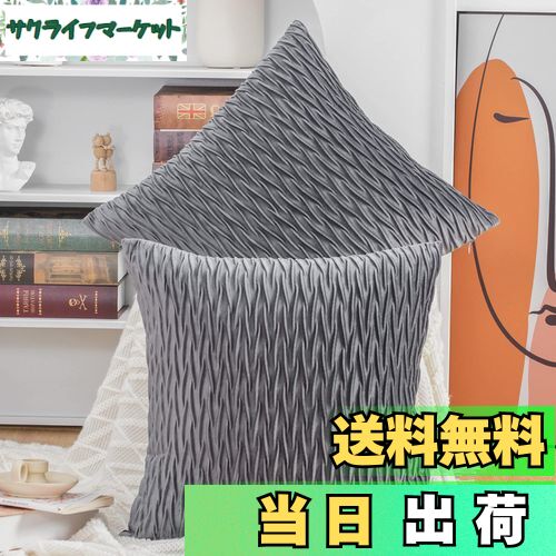 【送料無料】Madizz クッションカバー 2枚セット 北欧 柔らかい ビロード無地 背当て 装飾 枕カバー 座..