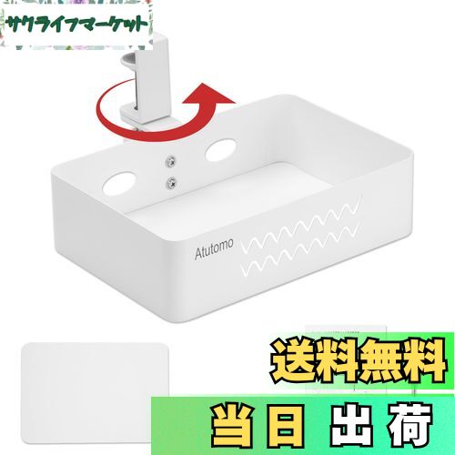 【送料無料】Atutomo デスク下の収納ラック デスク下引き出し 360度回転式 テーブル下収納ラック 後付け引き出し 小物整理 穴あけ不要 取り付け簡単 板0.5～5cm設置可能 耐荷重5kg スチール製 クッションパッド付き (ホワイト)