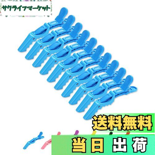 【送料無料】ZeniMart 10本セット ワニクリップ ダッカール プロ用 サロンヘアクリップ ドラゴンクリップ メンズ レディーズ ヘアクリップ ヘアピン ...