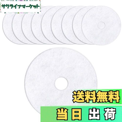 【送料無料】ESJNNK 衣類乾燥機フィルター 10枚入り 外径23.5cm 内径3.4cm 交換フィルター 不織布 ろ過..