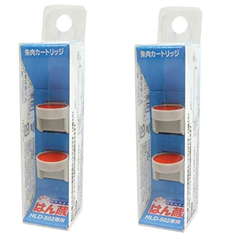 【送料無料】【2箱セット】三菱鉛筆 はん蔵専用補充カートリッジ 朱色 HLS252