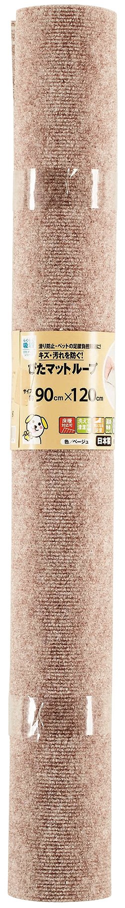 【送料無料】ワタナベ工業 国産タイルカーペット 吸着ぴたマット ループ 広幅タイプ 90×120cm ...