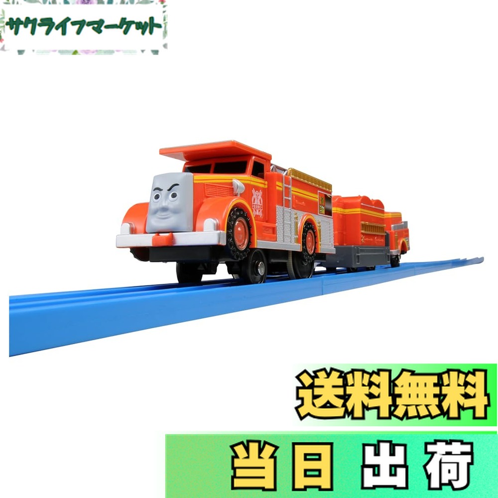 【送料無料】プラレール TS-19 プラレール消防車フリン