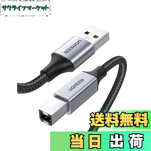 【送料無料】UGREEN プリンターケーブル 2m USB2.0 Type B ケーブル 高耐久性 ナイロン編み Canon/Epso..