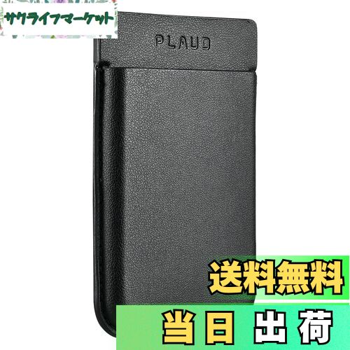 【送料無料】PLAUD NOTE ボイスレコーダー 【追加用】専用ケース MagSafe対応 携帯に取り付け可能 収納/保護用 通話録音に便利 軽量/薄型 革製 (ブラック)