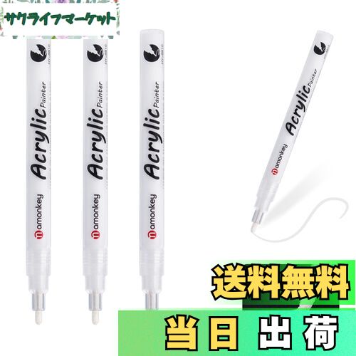 【送料無料】aninako 白ペン ホワイトマーカー 極細 0.5mm 6本 油性筆 布用筆 白 名前ペン 耐水 水性 ハイライト イラスト 漫画筆 布 石 セ...