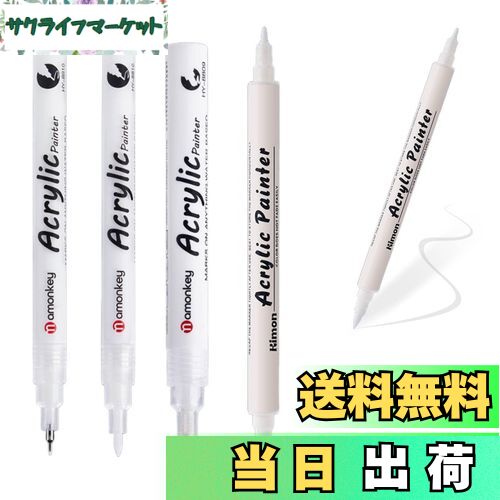 【送料無料】aninako 白ペン ホワイトマーカー 極細 0.5/0.7/2.0/BRmm 4本 油性筆 布用筆 白 名前ペン 耐水 水性 ハイライト イラス...