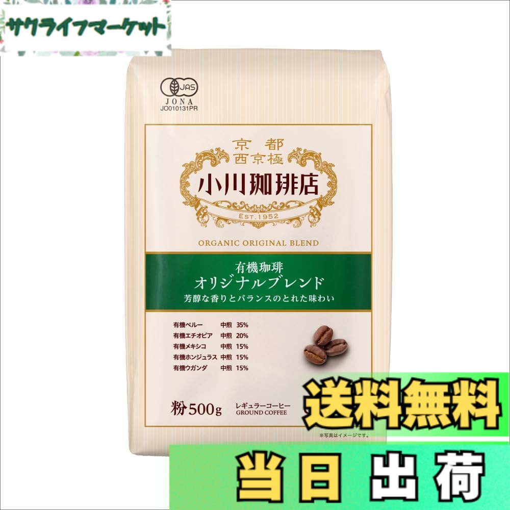 商品情報商品の説明芳醇な香りとバランスのとれた味わい主な仕様 コーヒー粉コーヒー レギュラーコーヒー コーヒー粉 粉 コナ 小川 小川珈琲 オガワ オガワ 嗜好品 珈琲 レギュラー珈琲 小川珈琲店 大容量 京都