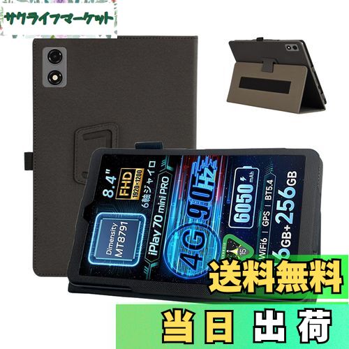 【送料無料】KONXISA ALLDOCUBE iPlay 70 mini Pro 用 ケース カバー PUレザー 磁気吸着 スタンド機能 角度調整 ペン挿し穴付き 耐汚れ 耐傷 耐衝撃 360°全面保護 タブレットケース（ブラック）