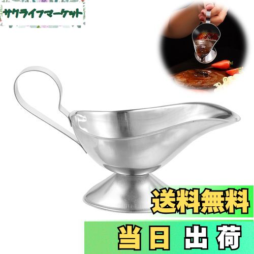 【送料無料】PAVIKE ソースポット ソース容器 ステンレス製 グレイビーボート カレーポット ステンレス..