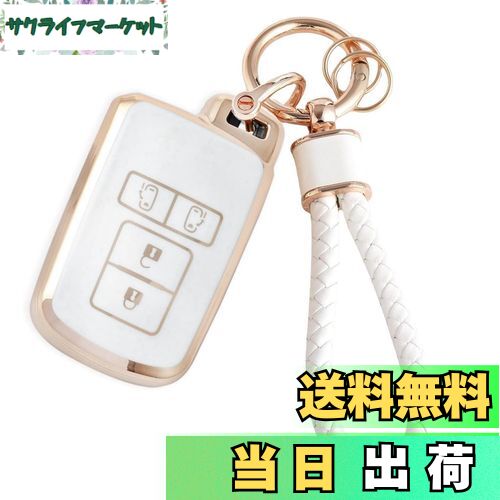 【送料無料】[HOYZE] ノア 80系キーケース ヴォクシー80系キーカバー 可愛い 車スマートキーケース キーホルダー キーシェル (ゴールドホワイト)