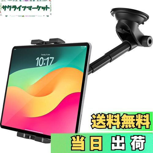 woleyi 車載タブレットホルダー フロントガラス用タブレットホルダー 【超強力な吸引力および3段伸縮アーム】 粘着ゲル吸盤式 iPadスタンド 車 ダッシュボードに取り付け可能 吸盤カーホルダー 360度回転 自由調節 日本語説明書付き 4.7～13インチ対応：iPad Pro/Air/Mi