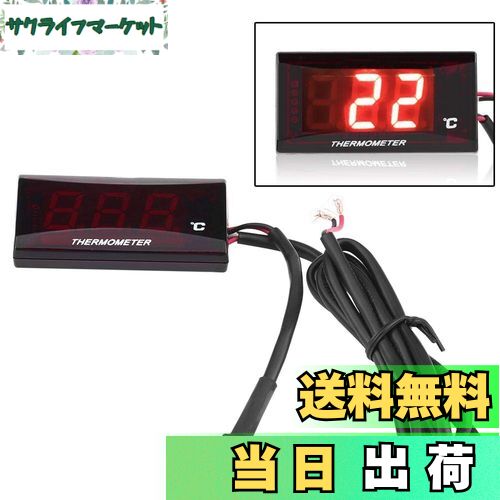 【送料無料】Keenso 汎用 水温計 自動車 オートバイ デジタル温度計 装置 水温ゲージ 温度メーター 赤いLEDライト(ブラック)