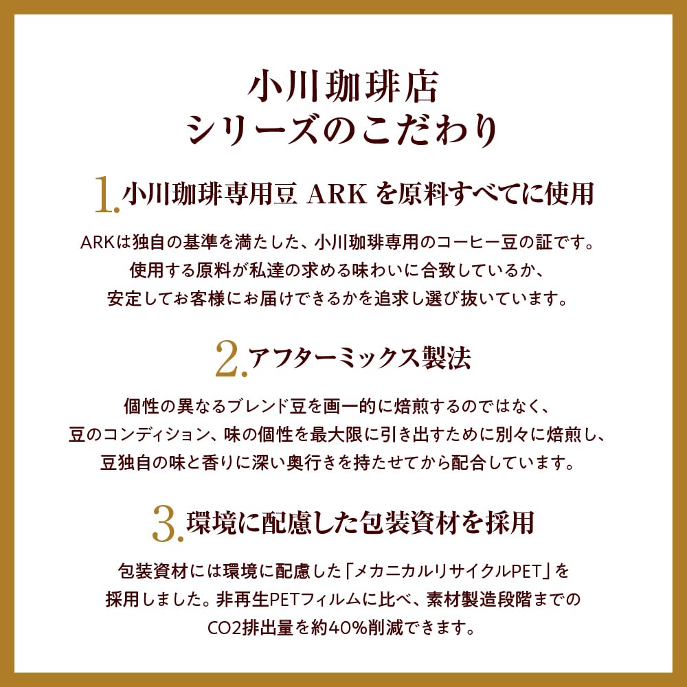 【送料無料】小川珈琲店 有機珈琲 オリジナルブレンド 粉 500g